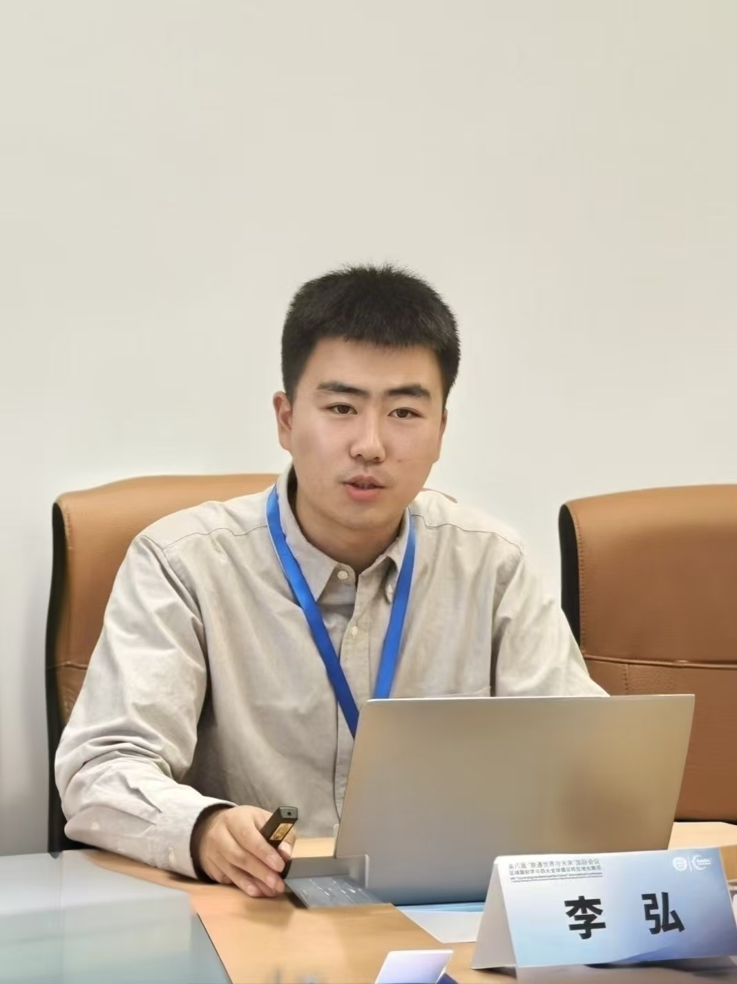 李弘